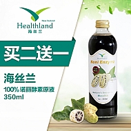 Healthland海丝兰诺丽酵素原液买2送1链接 购买2瓶350ml原液送1瓶350ml原液