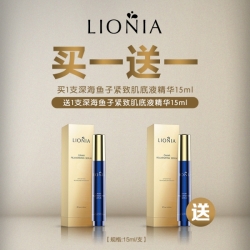 LIONIA 买1送1链接 购买1瓶深海鱼子肌底液 15ml送1瓶同款产品