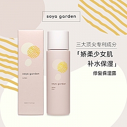 Soya Garden 修护保湿露 150ml