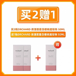 Orchard 保湿面霜含樱桃提取物 50ml