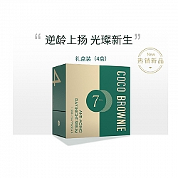 Coco Brownie 可莱尼虾青素抗老早晚精华组合 21mlx4