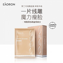 EAORON 澳容 肉毒杆菌驻颜面膜 5片装