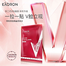 EAORON 澳容 红色V脸面膜 5片装