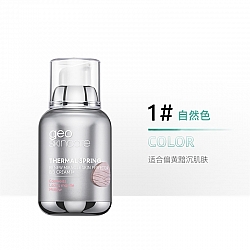 Geoskincare 纽西之谜水凝清润隔离霜 2种色号可选