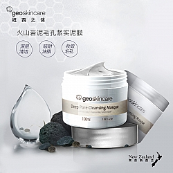 Geoskincare 纽西之谜 火山岩泥毛孔紧实面膜 100ml