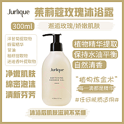 Jurlique 茱莉蔻 玫瑰沐浴露 300ml