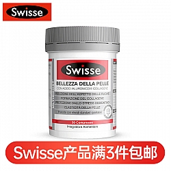 (新西兰厂方直邮) Swisse 意大利玻尿酸水光片 30片 (任意三件包邮)