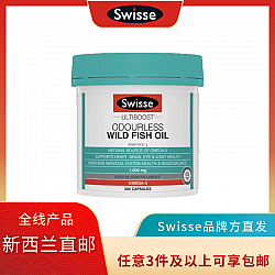 (新西兰厂方直邮) Swisse 无腥味深海鱼油 1000mg 200粒 (任意三件包邮)