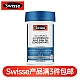 (新西兰厂方直邮) Swisse 4倍浓缩野生深海无腥味鱼油 60粒 (任意三件包邮)