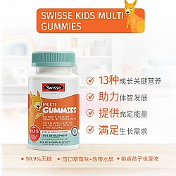 (新西兰厂方直邮) Swisse 儿童复合维生素软糖60粒 (任意三件包邮)