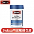 (新西兰厂方直邮) Swisse 明眸小蓝盾护眼片 60粒 (任意三件包邮)