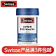 (新西兰厂方直邮) Swisse 明眸小蓝盾护眼片 60粒 (任意三件包邮)