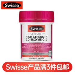 (新西兰厂方直邮) Swisse 高含量辅酶Q10 300mg 90粒 (任意三件包邮)