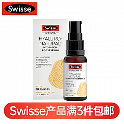 (新西兰厂方直邮) Swisse 玻尿酸补水精华 30ml (任意三件包邮)