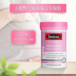 (新西兰厂方直邮) Swisse 孕产妇DHA鱼油胶囊 30粒 (任意三件包邮)