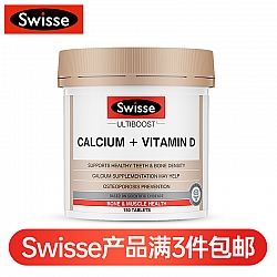 (新西兰厂方直邮) Swisse 钙+维生素D 150粒 (任意三件包邮)