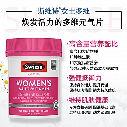 (新西兰厂方直邮) Swisse 女性复合维生素 120粒（新版 (任意三件包邮)