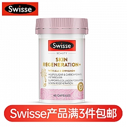 (新西兰厂方直邮) Swisse 升级版抗糖焕肤胶囊 (任意三件包邮)