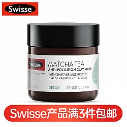 (新西兰厂方直邮) Swisse 抹茶舒缓矿物泥清洁面膜 70g (任意三件包邮)