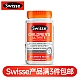 (新西兰厂方直邮) Swisse 儿童复合维生素咀嚼片 120片 (任意三件包邮)