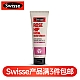 (新西兰厂方直邮) Swisse 玫瑰果面霜乳液 125ml (任意三件包邮)