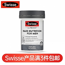 (新西兰厂方直邮) Swisse 男士生发片 60粒 (任意三件包邮)