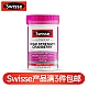 (新西兰厂方直邮) Swisse 高含量蔓越莓 30粒 (任意三件包邮)