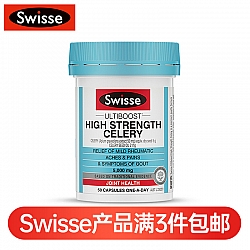 (新西兰厂方直邮) Swisse 西芹籽 50粒 500mg (任意三件包邮)