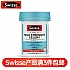 (新西兰厂方直邮) Swisse 西芹籽 50粒 500mg (任意三件包邮)