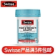 (新西兰厂方直邮) Swisse 西芹籽 50粒 500mg (任意三件包邮)