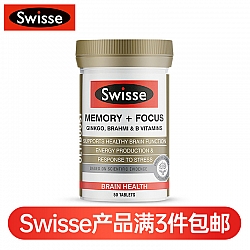 (新西兰厂方直邮) Swisse 增强记忆力片提高集中力片 50片 (任意三件包邮)