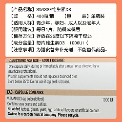 (新西兰厂方直邮) Swisse 维生素D 400粒 (任意三件包邮)