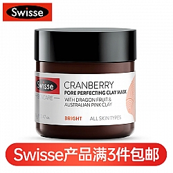 (新西兰厂方直邮) Swisse 蔓越莓面膜 70g (任意三件包邮)