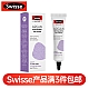 (新西兰厂方直邮) Swisse 摩洛哥坚果眼霜 15ml (任意三件包邮)