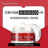Royal Nectar 皇家蜂毒面膜50ml 