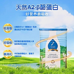 Taupo Pure特贝优羊奶粉400g/罐 三罐装包邮 优惠中 成人羊奶粉