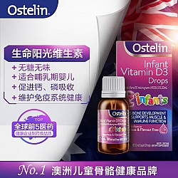 Ostelin奥斯特林宝宝维生素d婴儿儿童维生素vd3滴剂2.4ml 