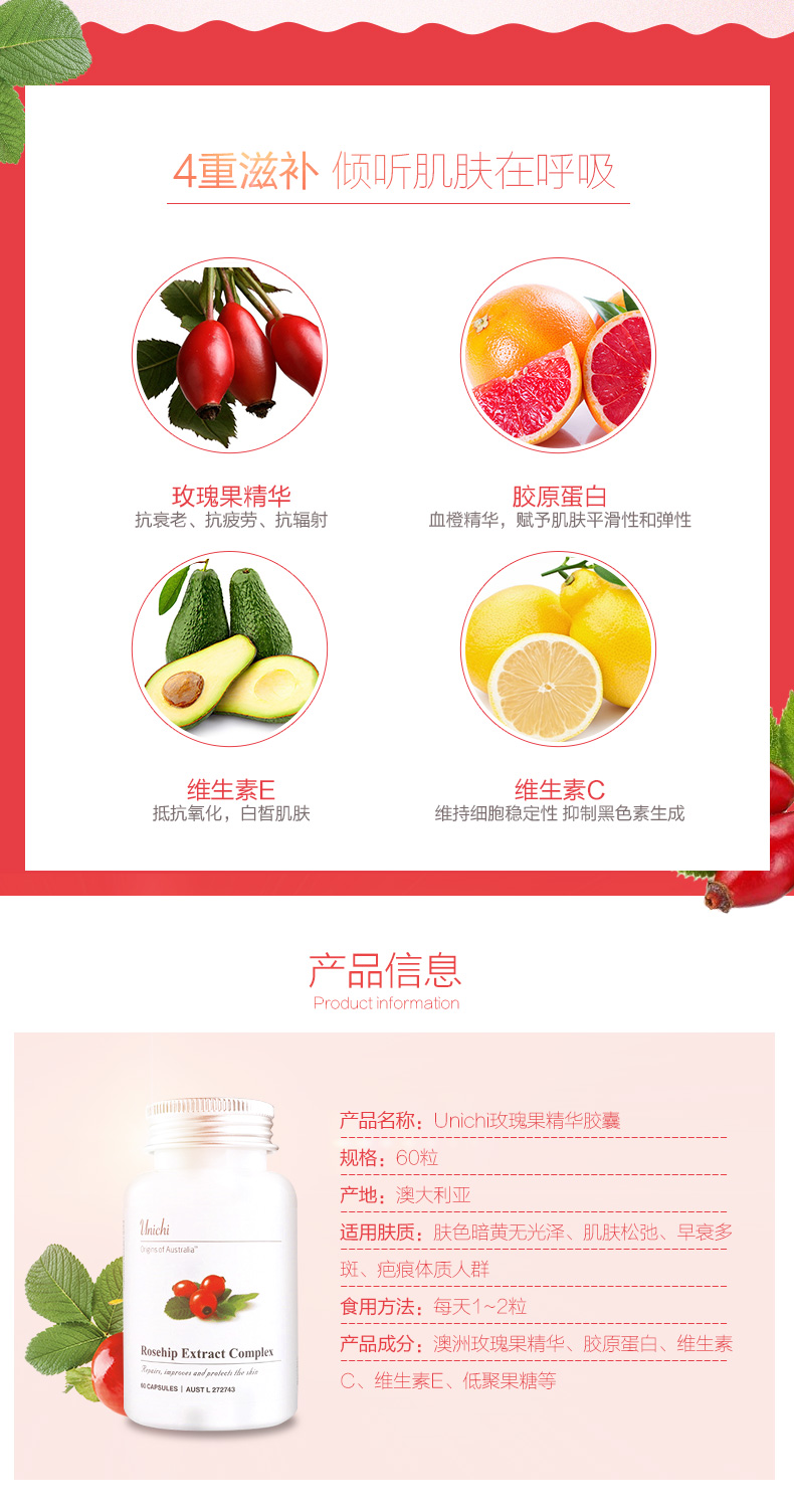 Unichi玫瑰果油精华胶囊美白丸60粒 Unichi Rosehip Extract Complex 60c 皇后购www Queenstown Store Queenstown Store Unichi玫瑰果油精华胶囊美白丸60粒 Unichi Rosehip Extract Complex 60c 皇后购www Queenstown Store Queenstown Store
