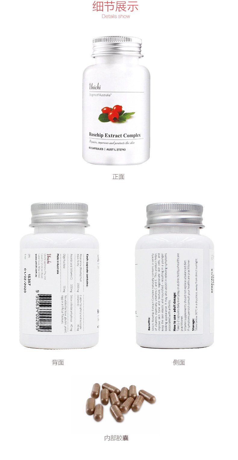 Unichi玫瑰果油精华胶囊美白丸60粒 Unichi Rosehip Extract Complex 60c 皇后购www Queenstown Store Queenstown Store Unichi玫瑰果油精华胶囊美白丸60粒 Unichi Rosehip Extract Complex 60c 皇后购www Queenstown Store Queenstown Store