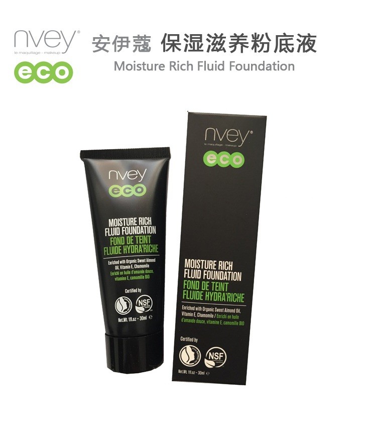 Nvey Eco 安伊蔻 天然有机彩妆 保湿滋养粉底液 30ml