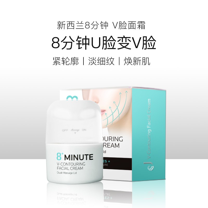 【赠品】8+ Minute 8分钟 滚轮提拉V脸霜 40g