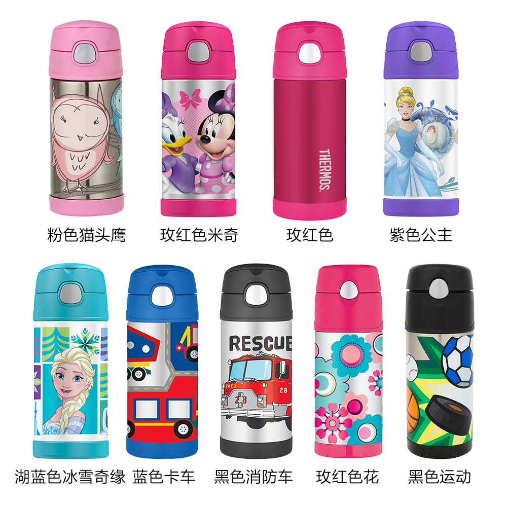 Thermos 膳魔师儿童吸管杯 355ml