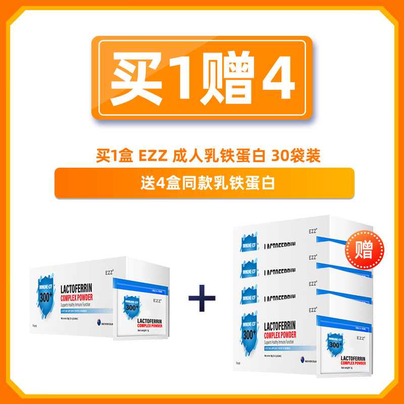 EZZ 成人乳铁蛋白 1g*30袋