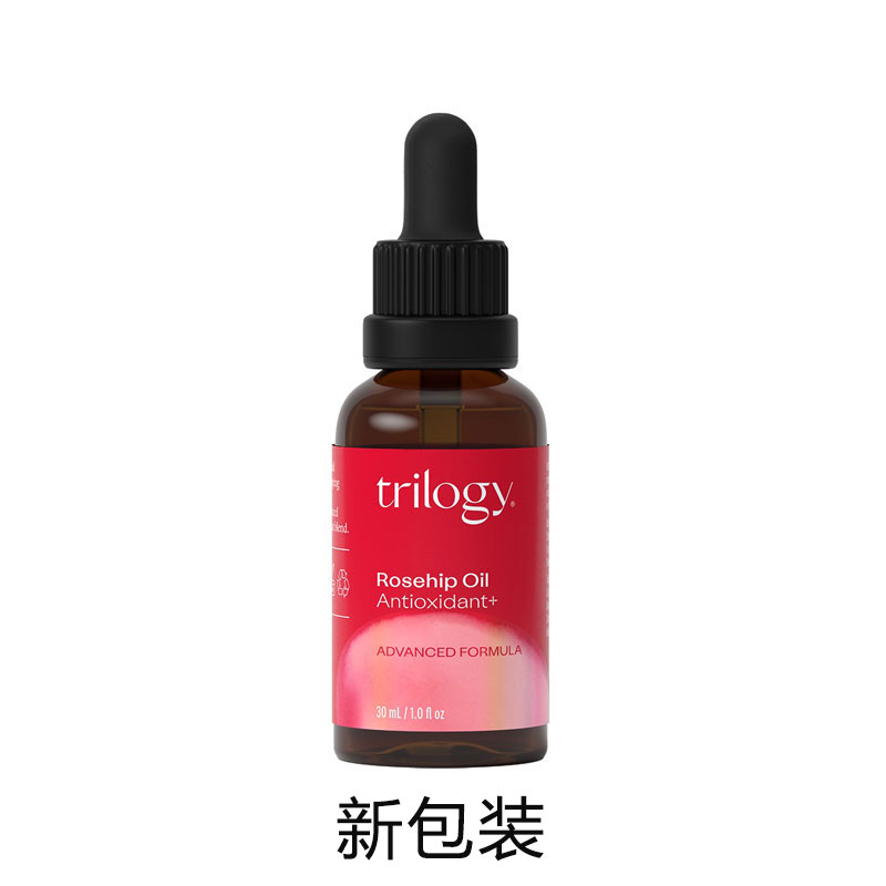 Trilogy 萃乐活 玫瑰果强效抗氧化精华油 30ml