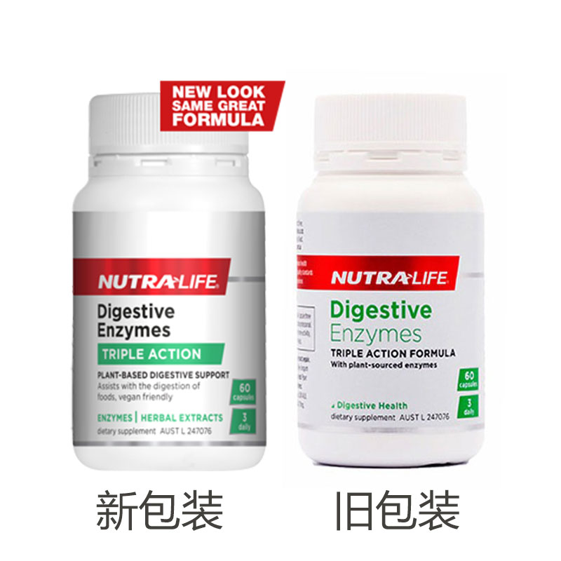 Nutralife 纽乐 植物消化酶酵素胶囊 60粒