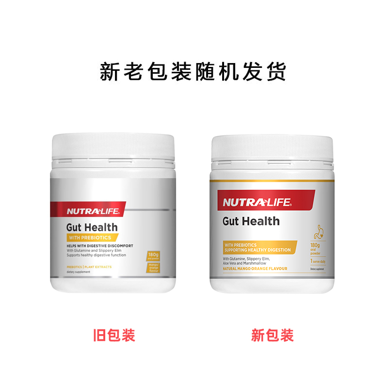 Nutralife 纽乐 肠舒宁养胃粉 180g 芒果橘子口味 调理胃胀气消化不良