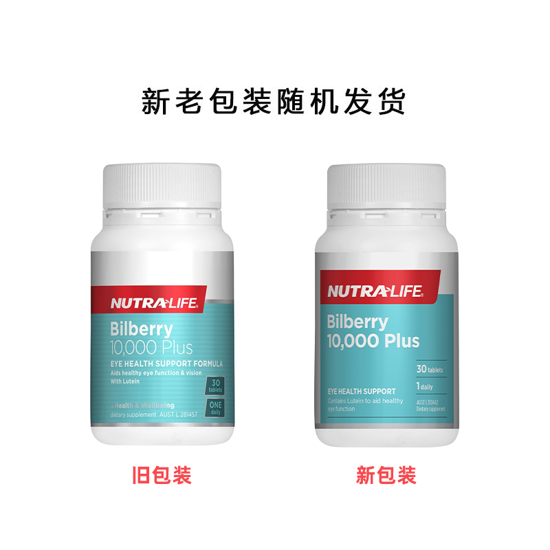 Nutralife 纽乐 叶黄素越橘精华胶囊 视力宝 30粒