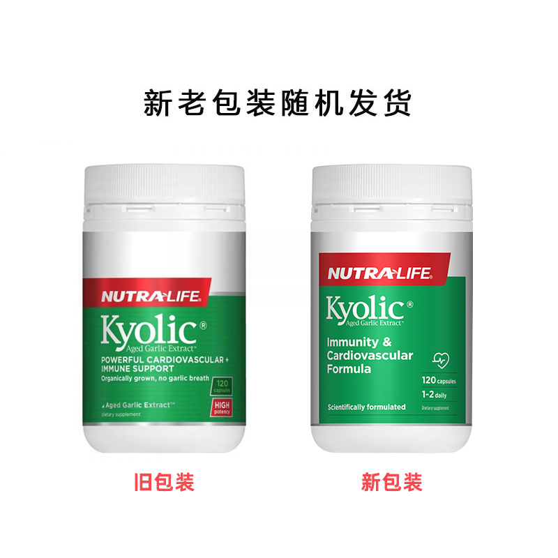 Nutralife 纽乐 陈蒜精胶囊 120粒 增强免疫抗菌抗炎