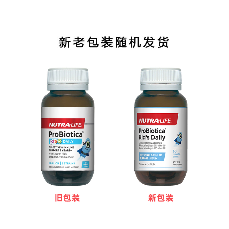 Nutralife 纽乐 儿童益生菌片 新包装 60片咀嚼片 日服型