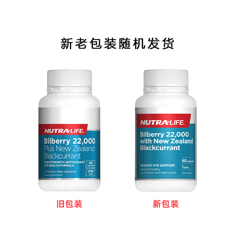 Nutralife 纽乐 越橘精华胶囊 22000mg 60粒